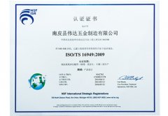 ISO/TS 16949:2009认证